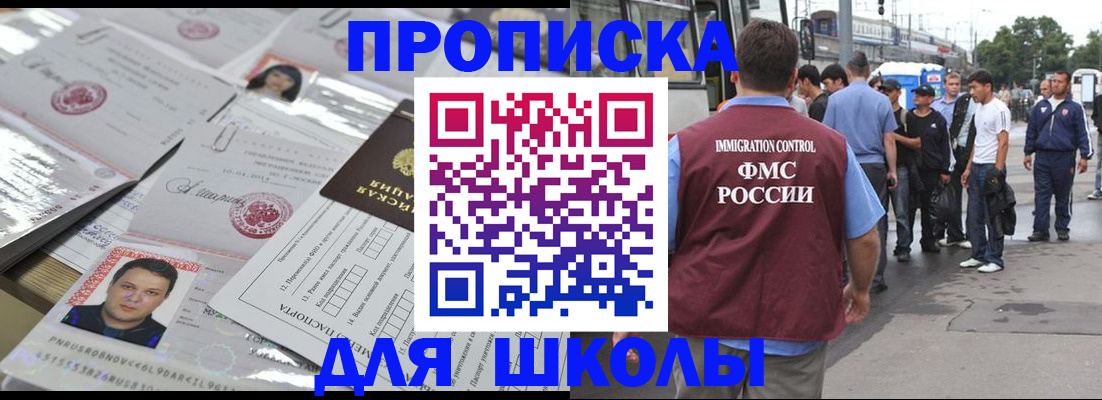 прописка 2025 в Анжеро-Судженске