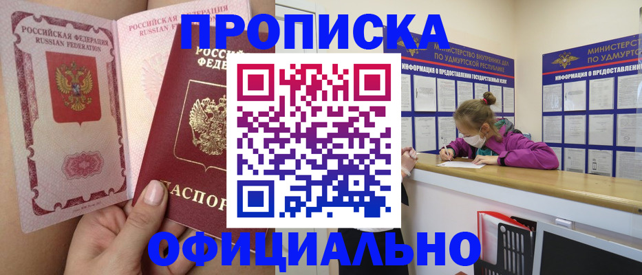 временная регистрация гарантия в Анжеро-Судженске