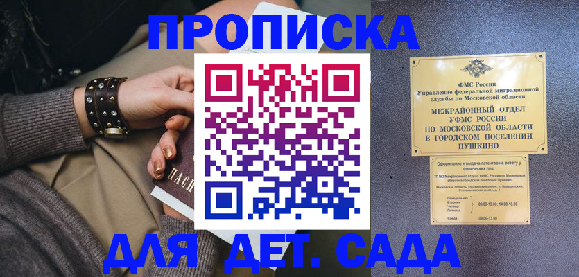 временная регистрация в Анжеро-Судженске
