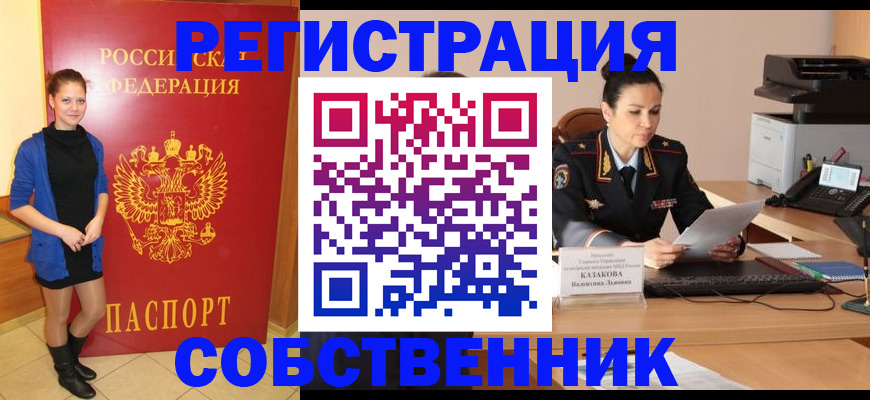 найти адрес прописки в Анжеро-Судженске