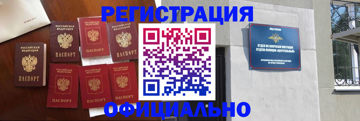временная регистрация купить в Анжеро-Судженске